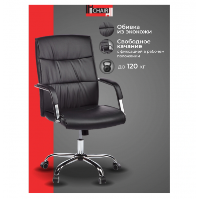 Кресло руководителя Easy Chair 509 экокожа Кресло руководителя Easy Chair 509 экокожа